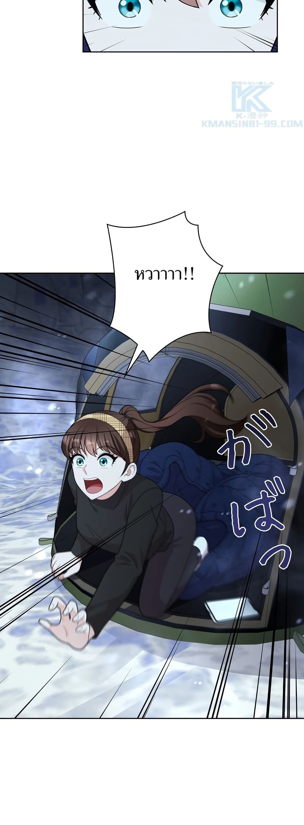 The Female Lead Acquires Cheat Skills page 11