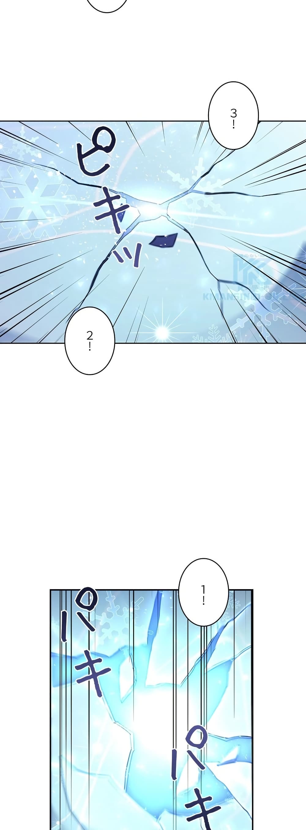 The Female Lead Acquires Cheat Skills page 14