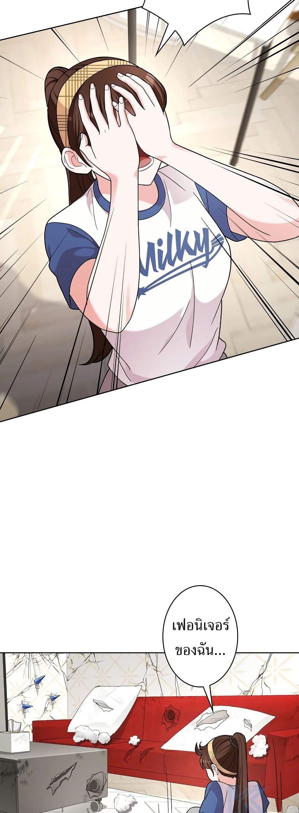 The Female Lead Acquires Cheat Skills page 39