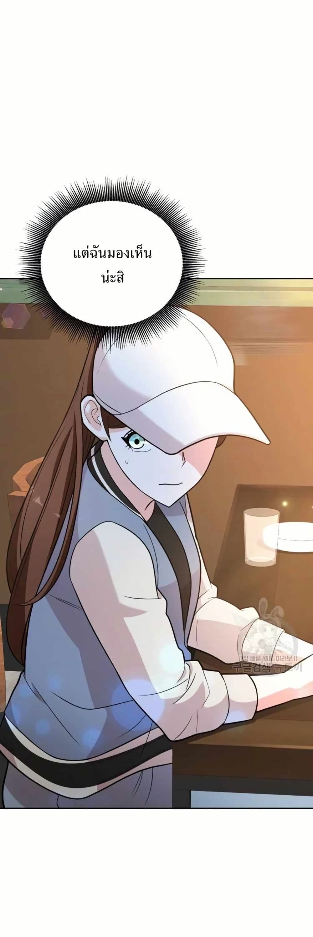 The Female Lead Acquires Cheat Skills page 4