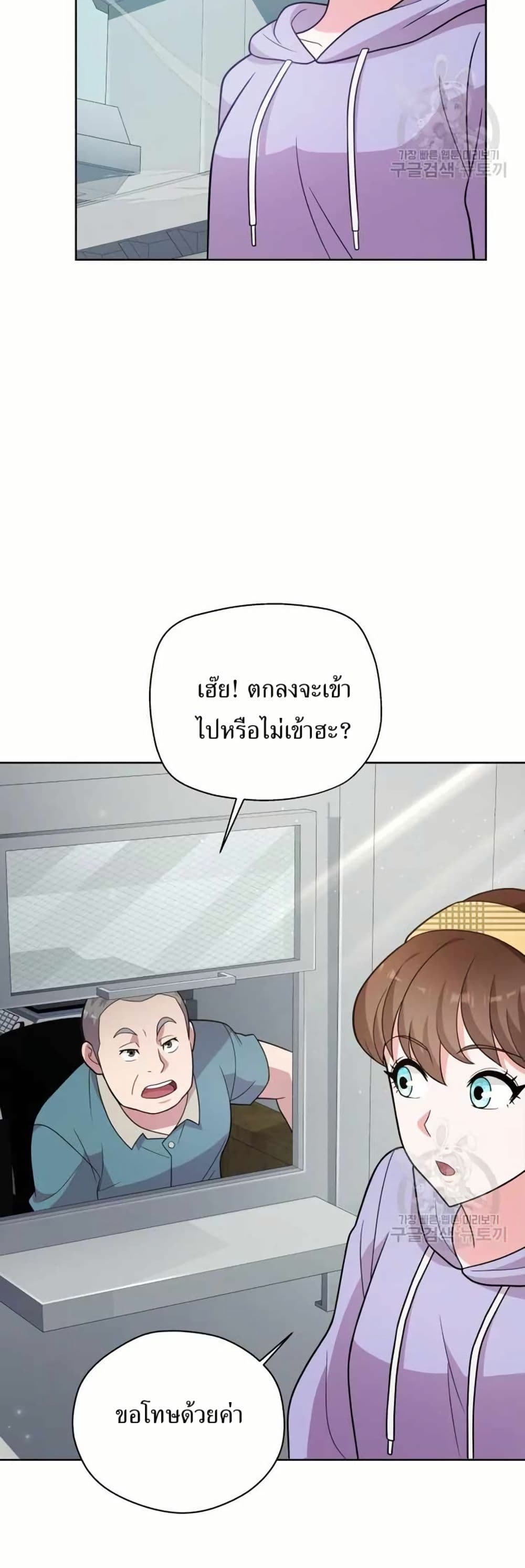 The Female Lead Acquires Cheat Skills page 8