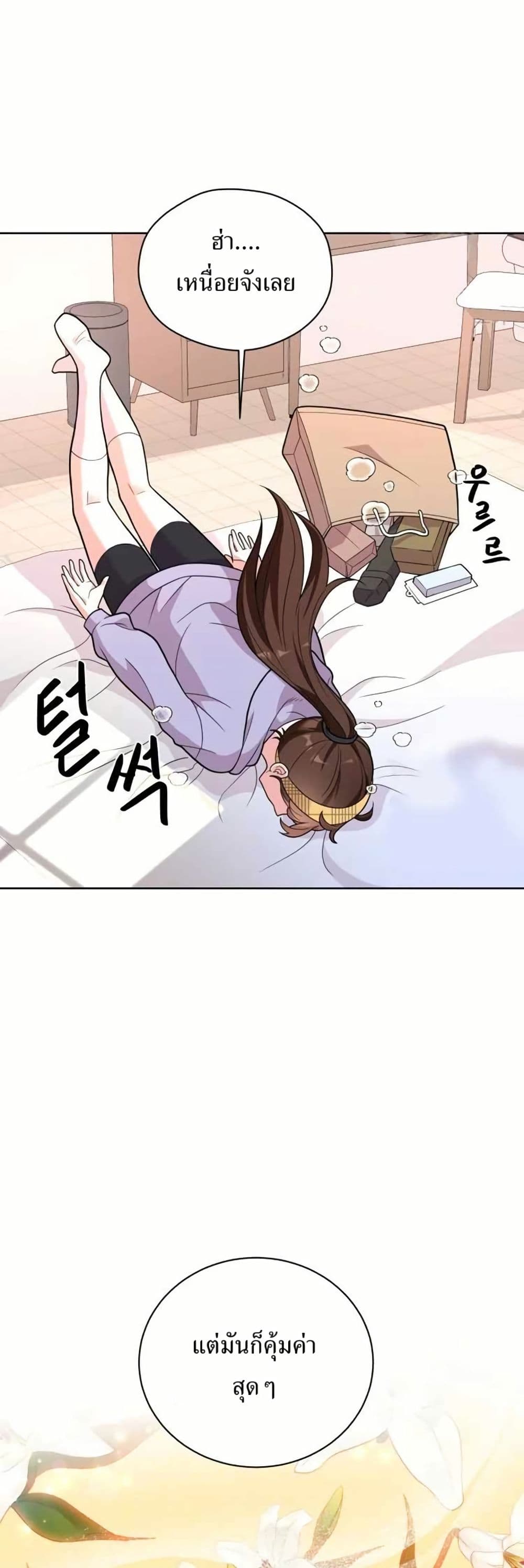 The Female Lead Acquires Cheat Skills page 13