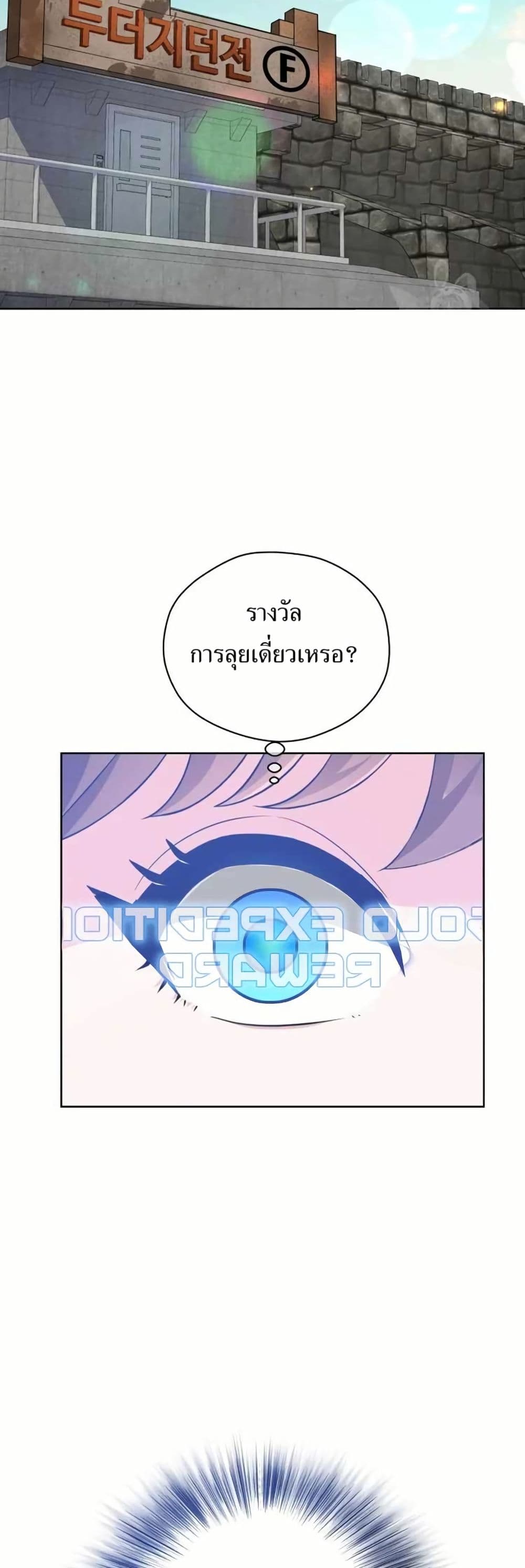 The Female Lead Acquires Cheat Skills page 15