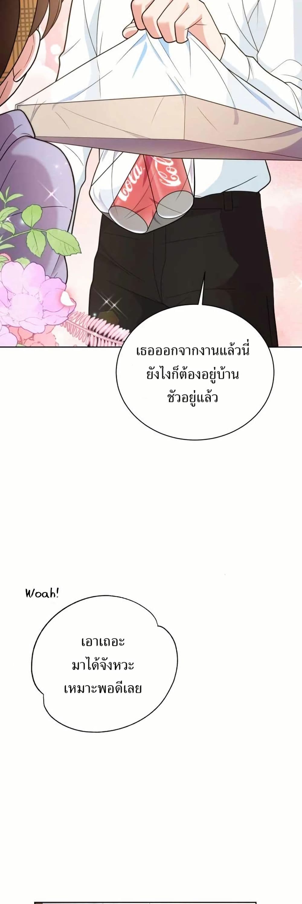 The Female Lead Acquires Cheat Skills page 18