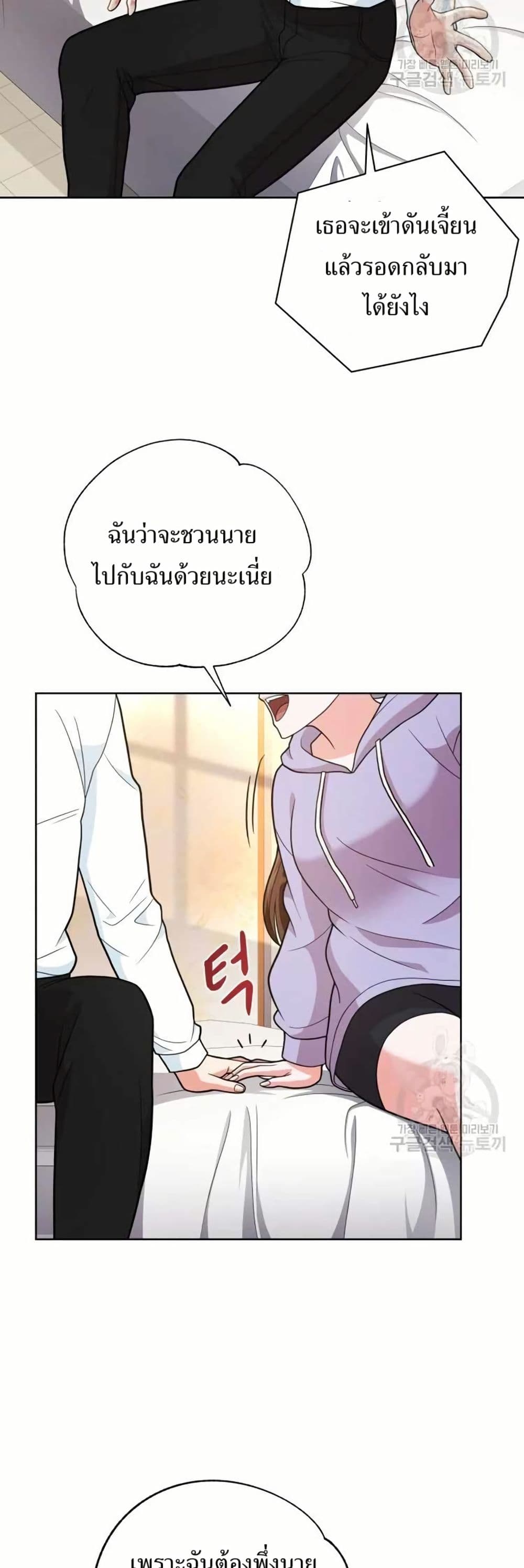 The Female Lead Acquires Cheat Skills page 23