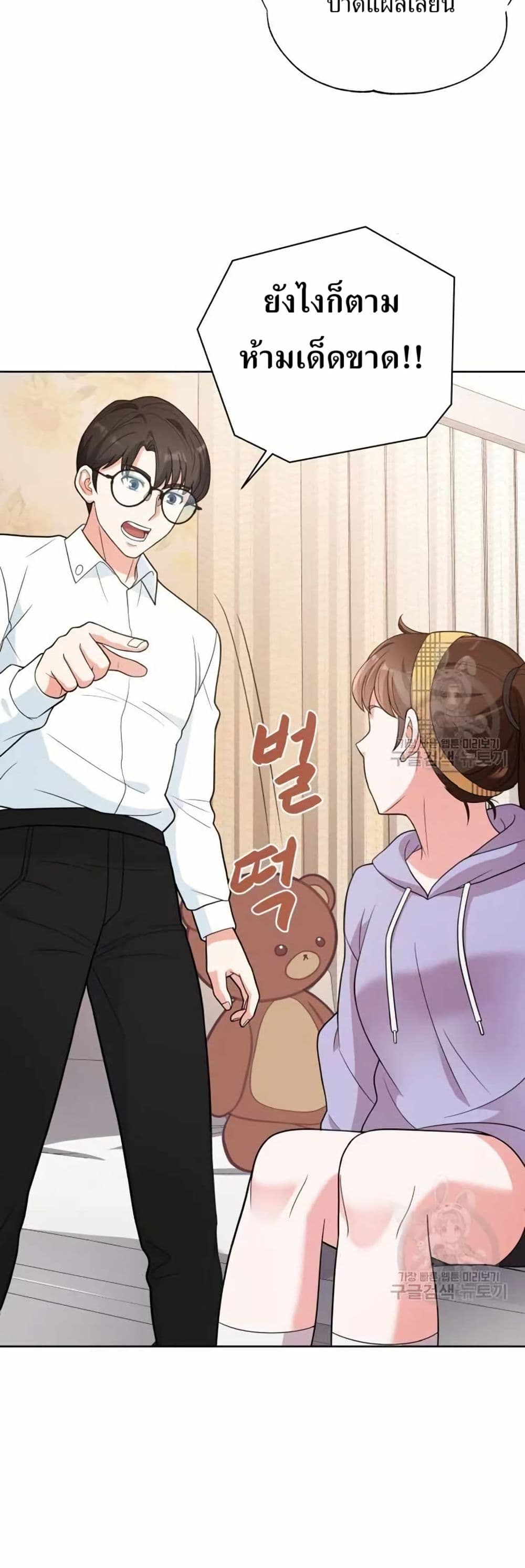 The Female Lead Acquires Cheat Skills page 28
