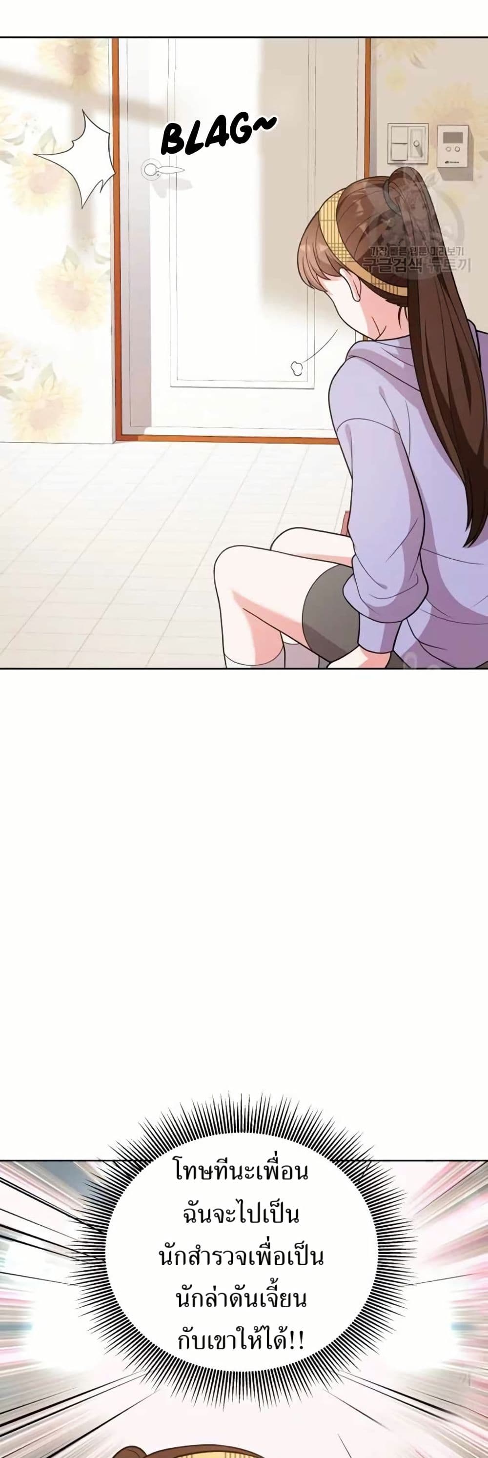 The Female Lead Acquires Cheat Skills page 30