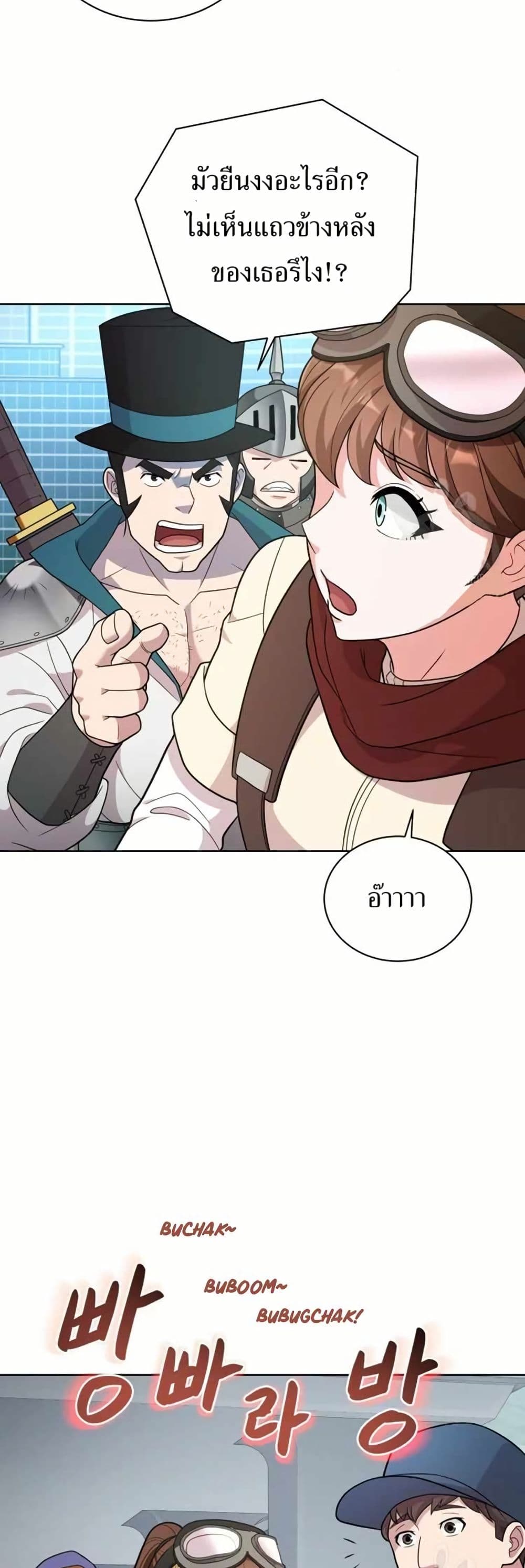 The Female Lead Acquires Cheat Skills page 36