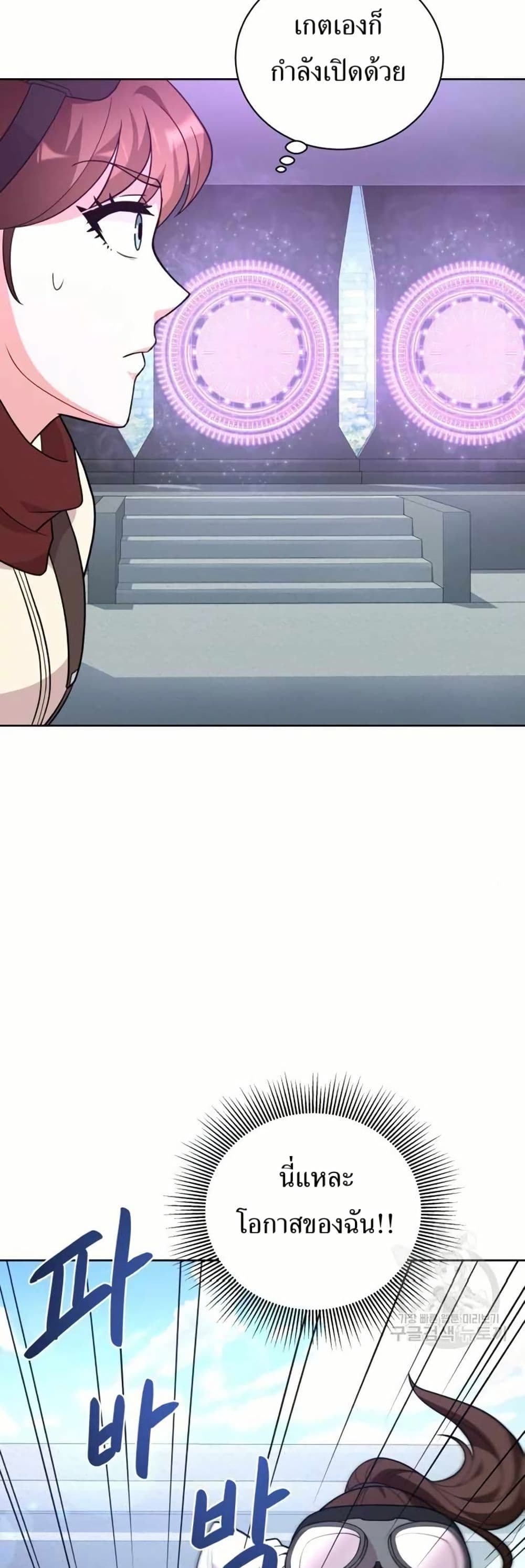 The Female Lead Acquires Cheat Skills page 43
