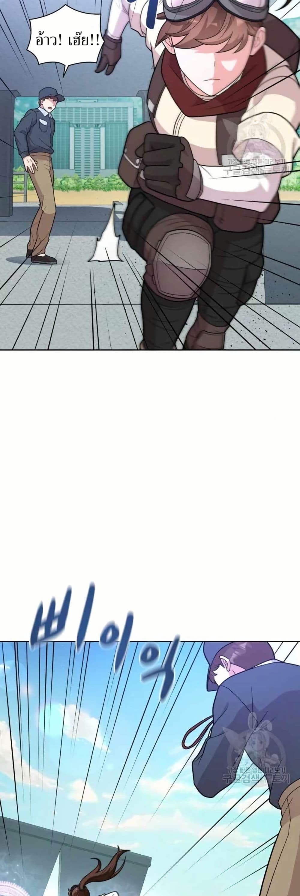 The Female Lead Acquires Cheat Skills page 44