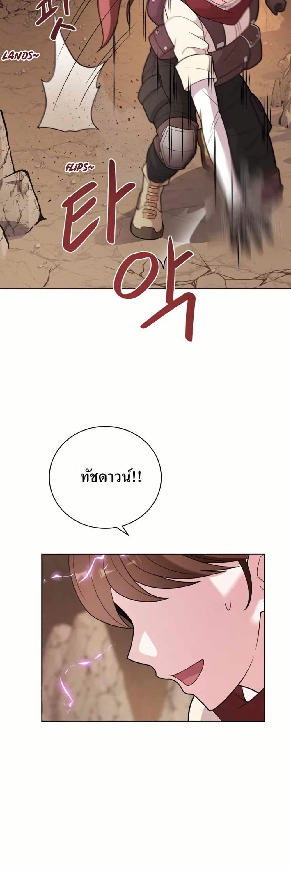 The Female Lead Acquires Cheat Skills page 48