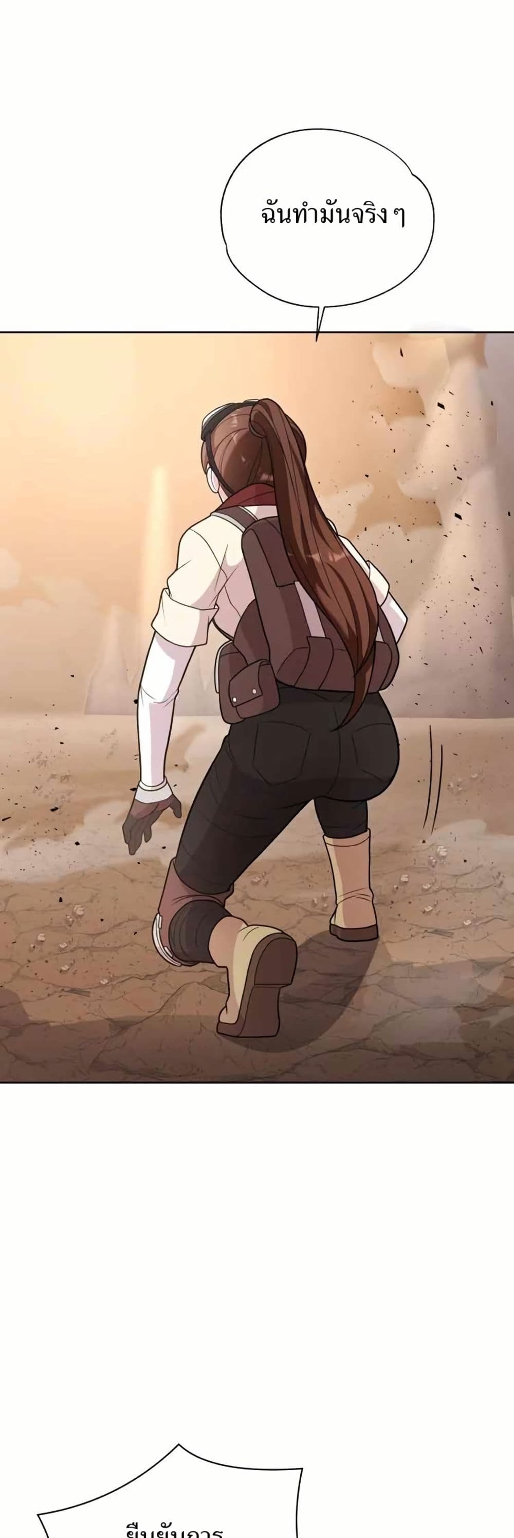 The Female Lead Acquires Cheat Skills page 49