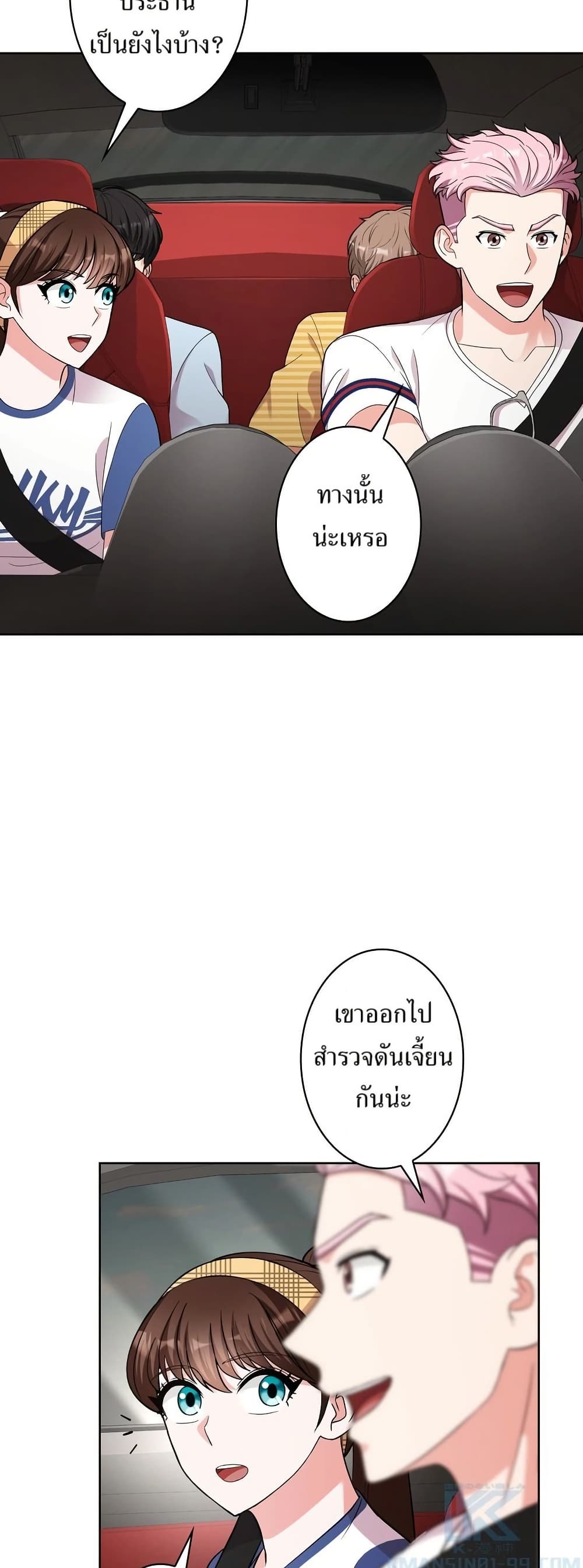 The Female Lead Acquires Cheat Skills page 7