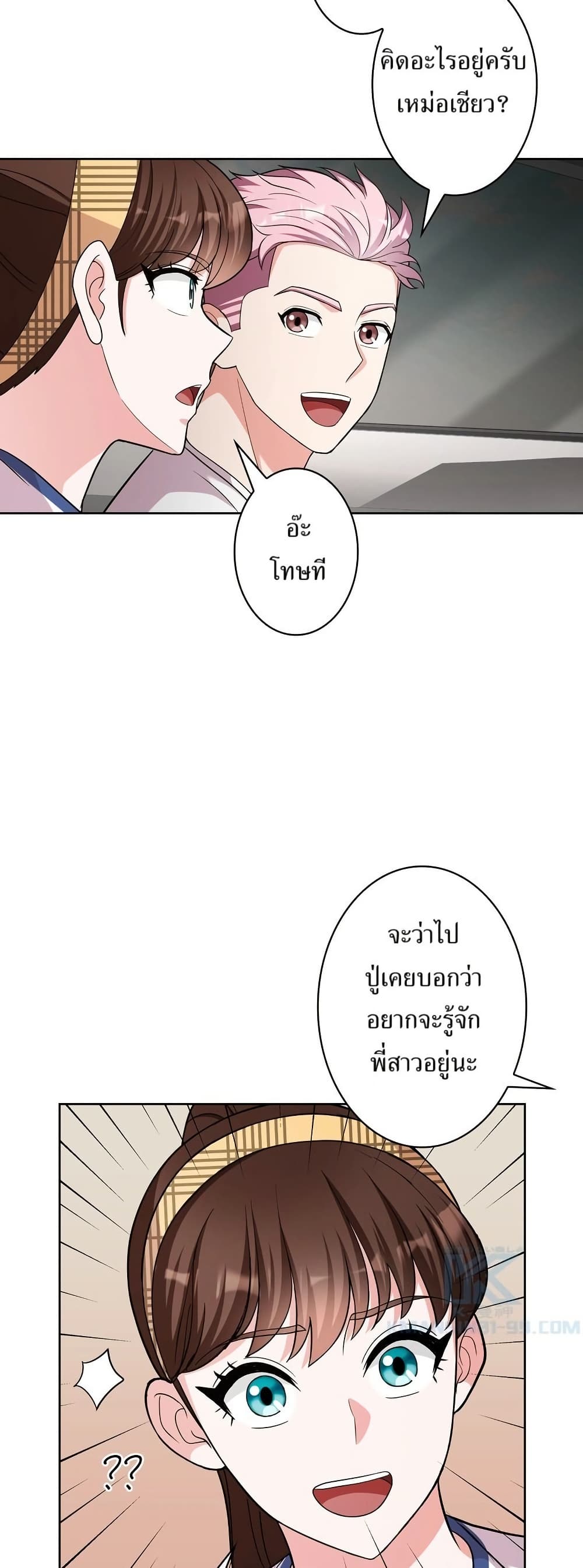 The Female Lead Acquires Cheat Skills page 12
