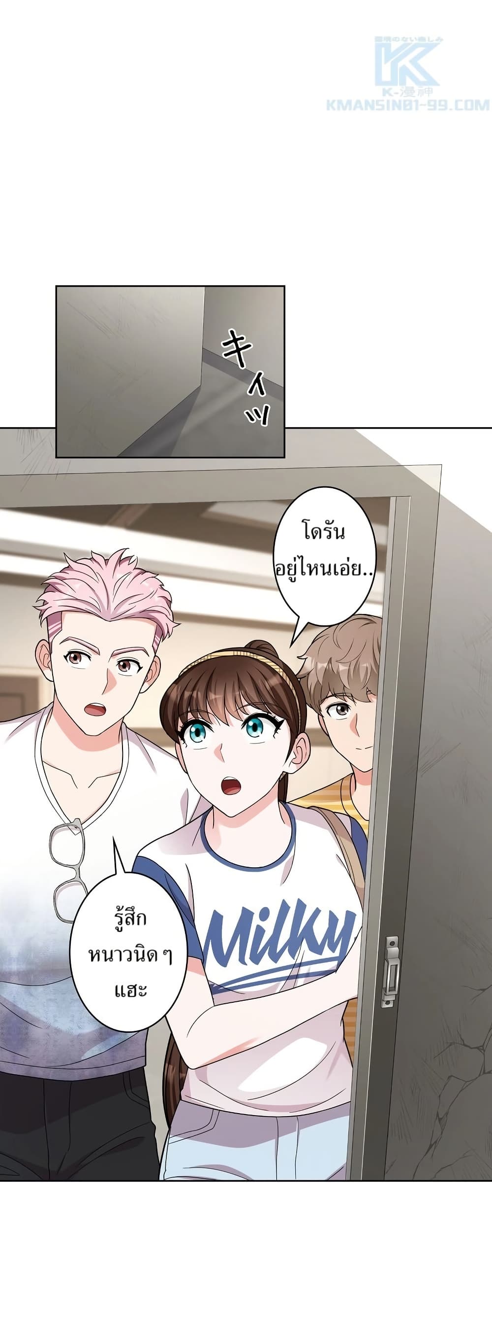 The Female Lead Acquires Cheat Skills page 16