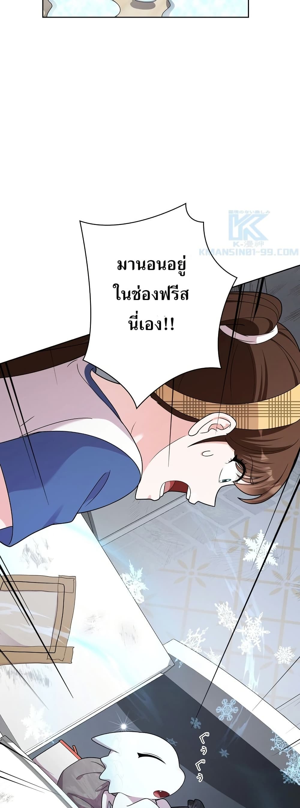The Female Lead Acquires Cheat Skills page 19