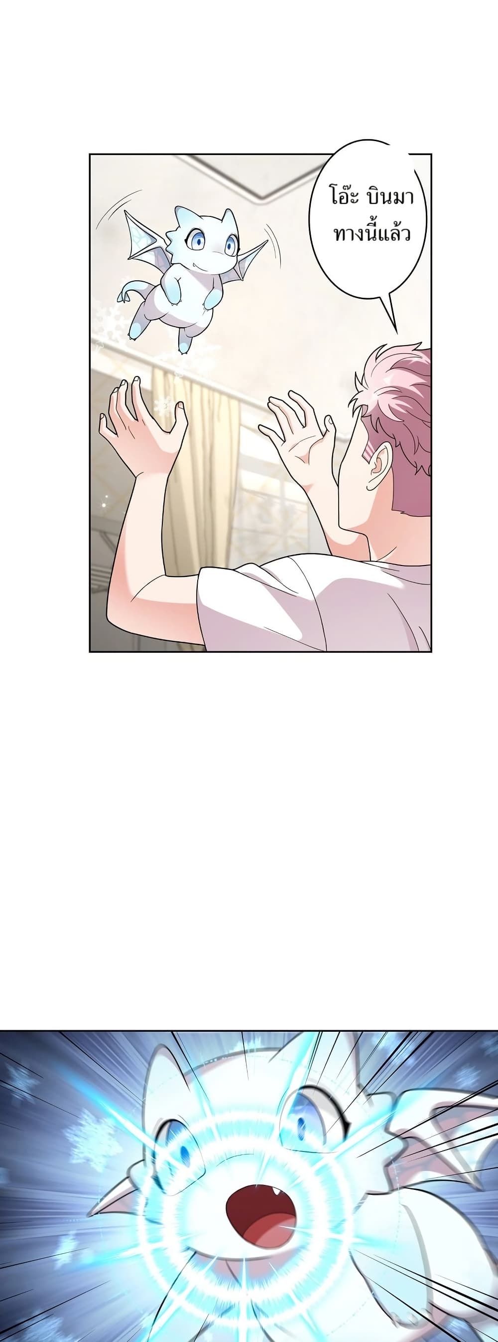 The Female Lead Acquires Cheat Skills page 23