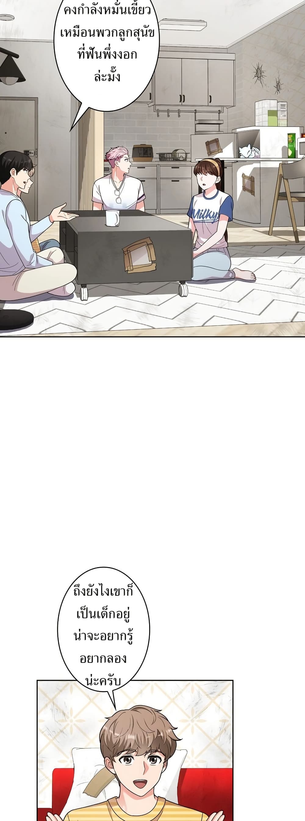 The Female Lead Acquires Cheat Skills page 31