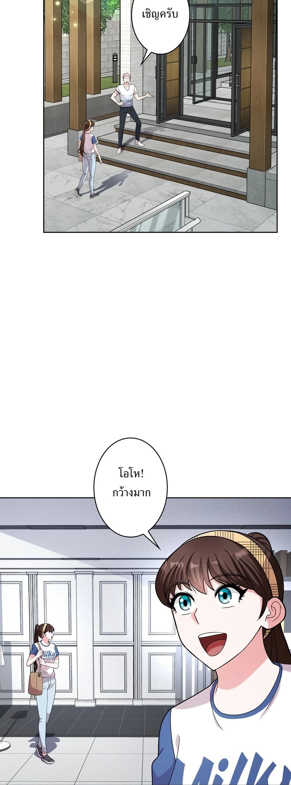 The Female Lead Acquires Cheat Skills page 42