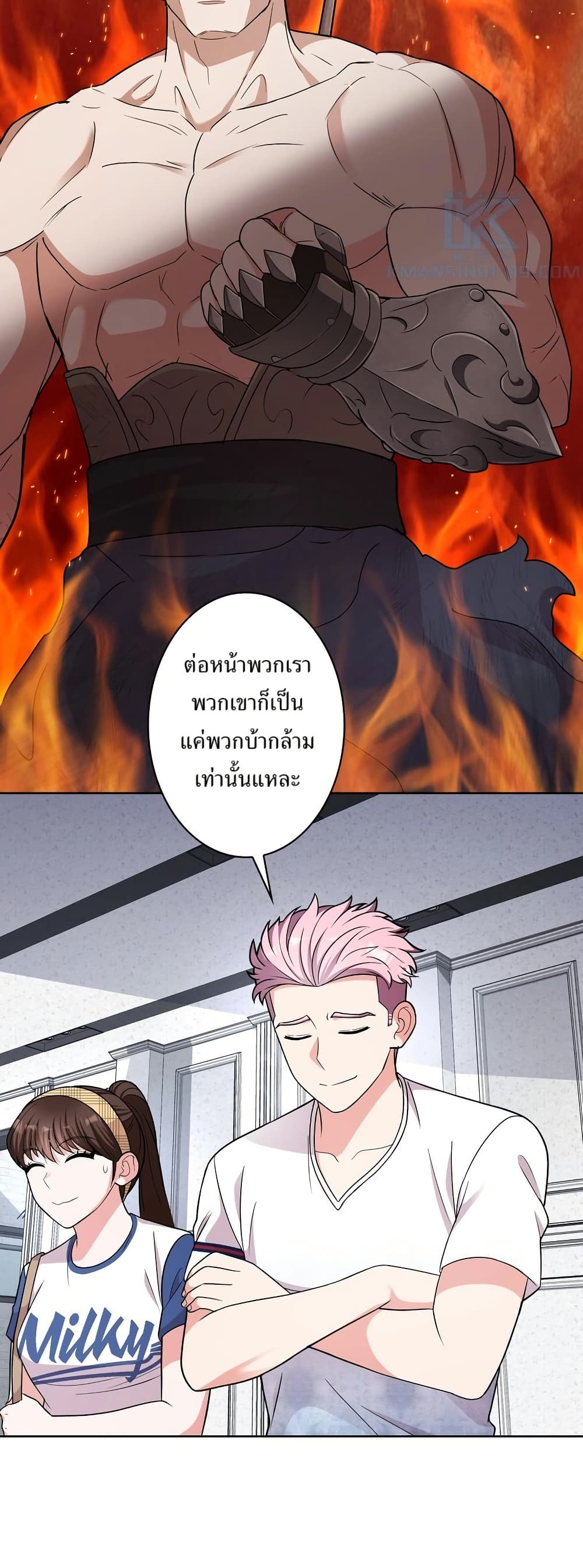 The Female Lead Acquires Cheat Skills page 45