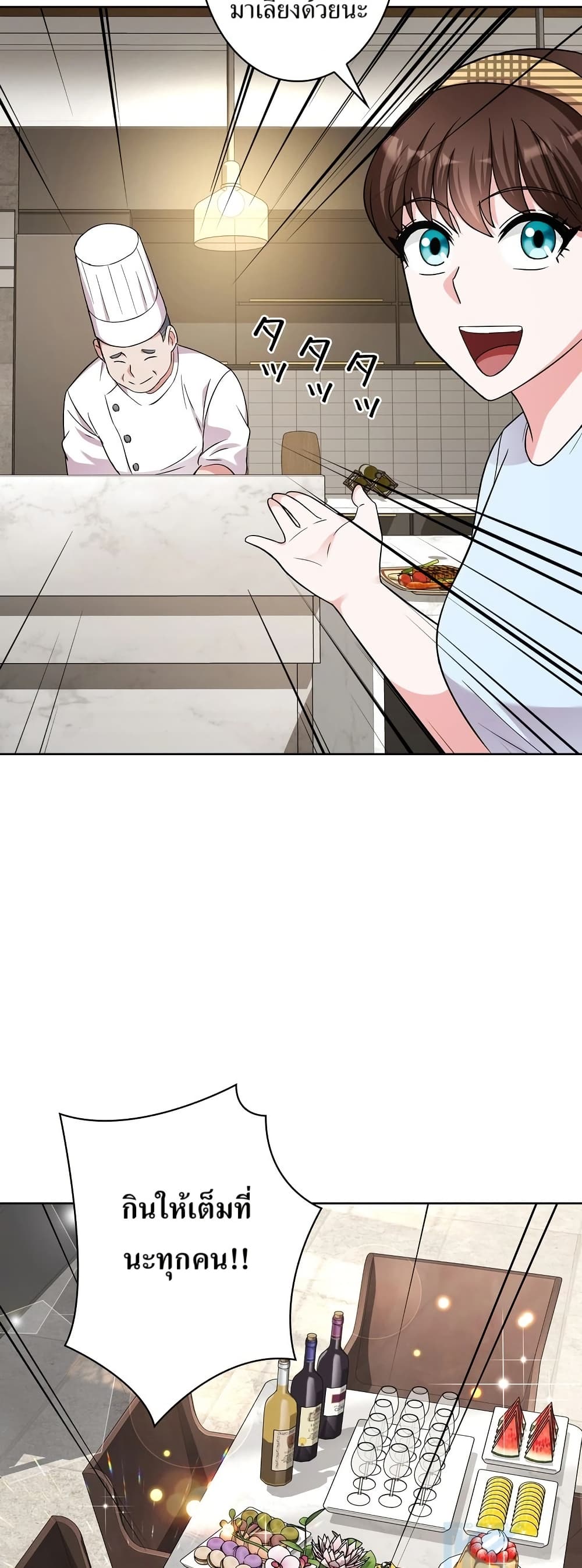 The Female Lead Acquires Cheat Skills page 49