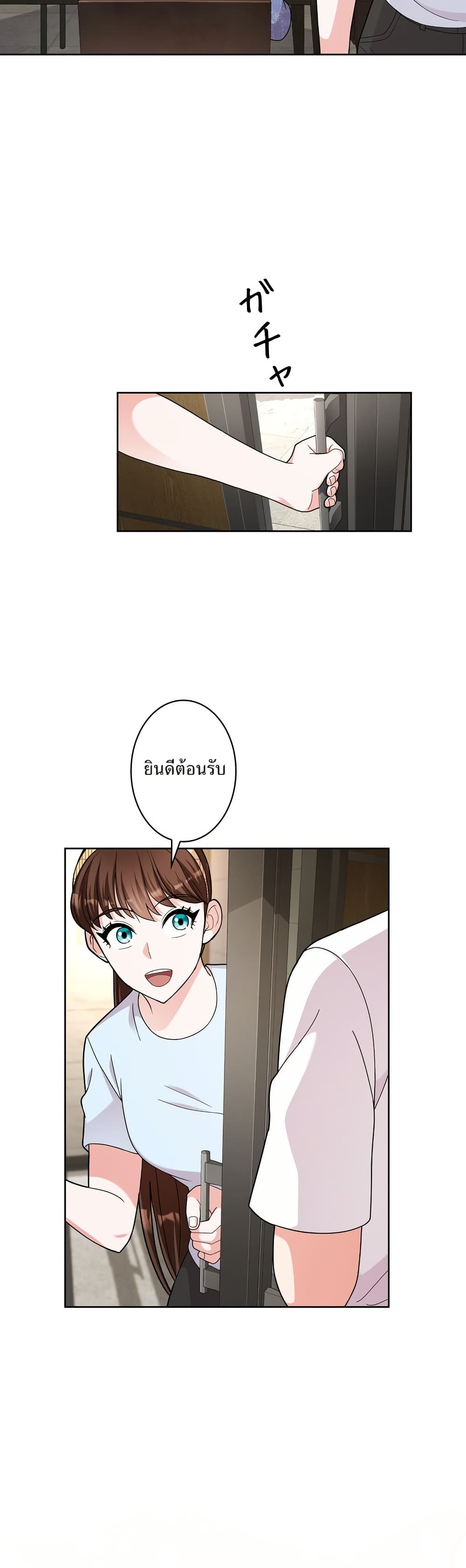 The Female Lead Acquires Cheat Skills page 8