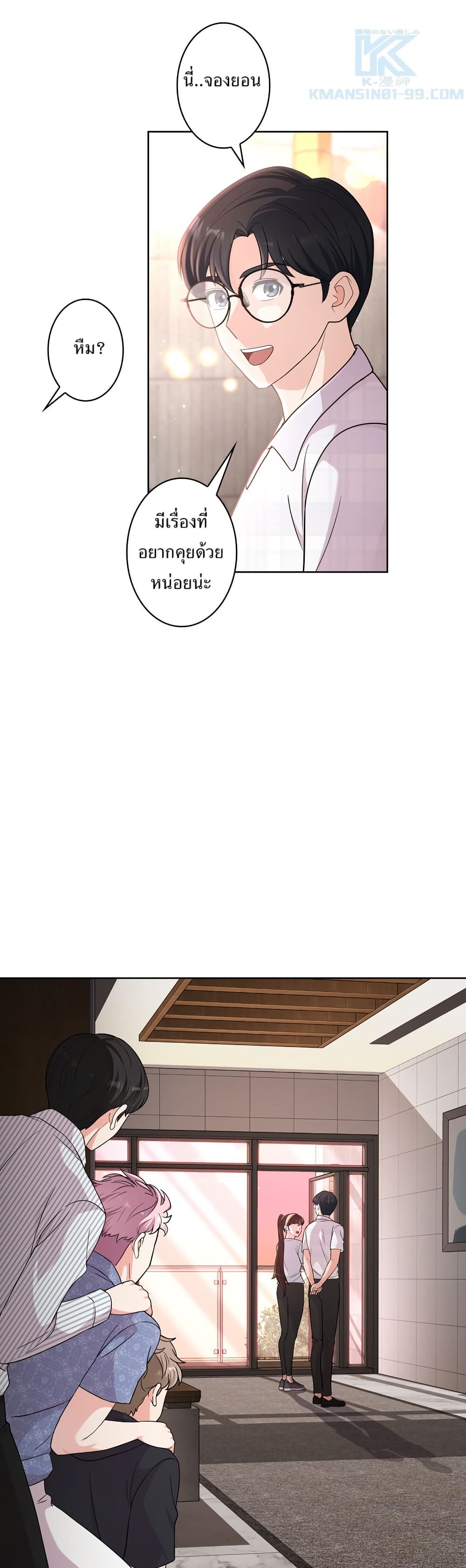 The Female Lead Acquires Cheat Skills page 13