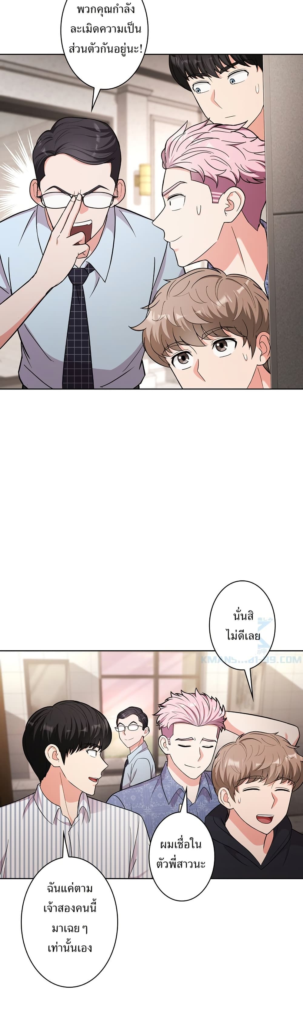 The Female Lead Acquires Cheat Skills page 15