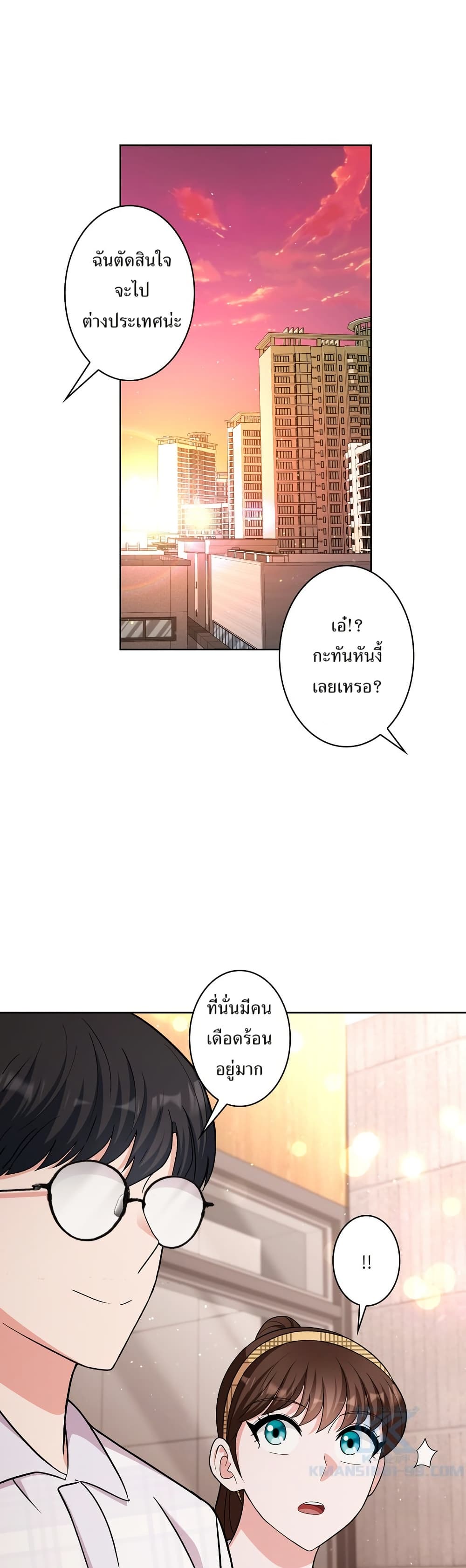 The Female Lead Acquires Cheat Skills page 16