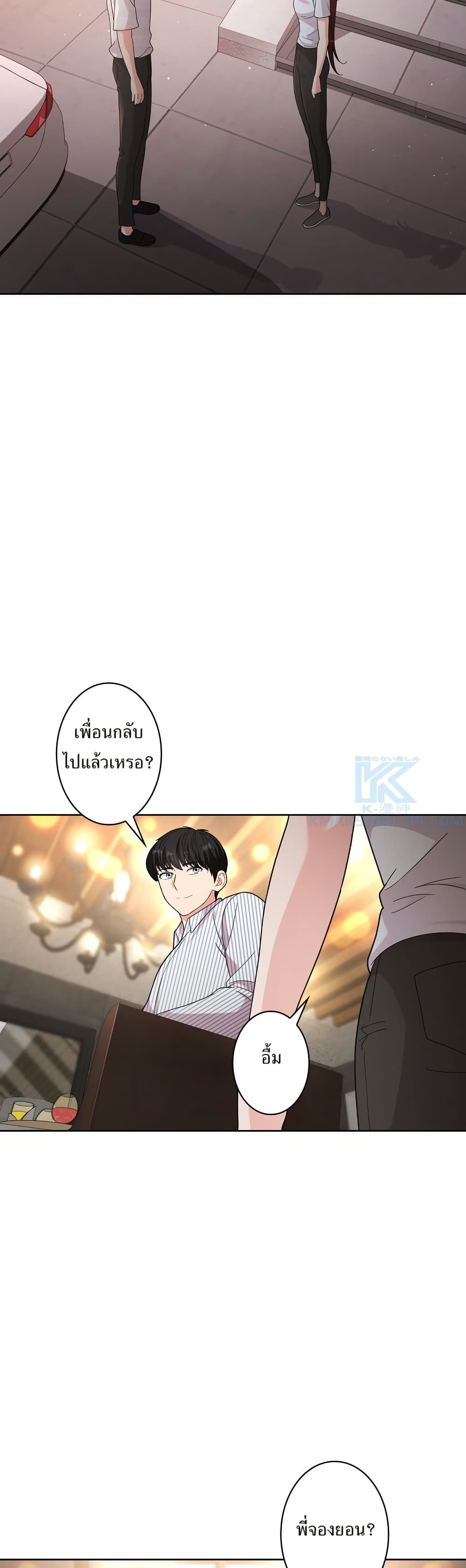 The Female Lead Acquires Cheat Skills page 19