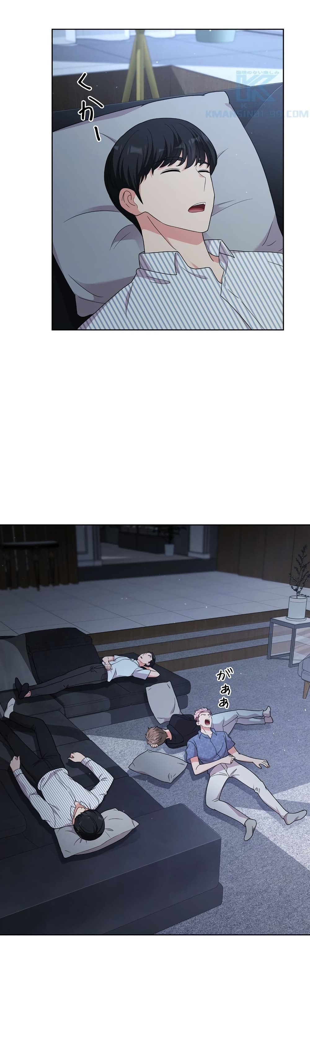 The Female Lead Acquires Cheat Skills page 22