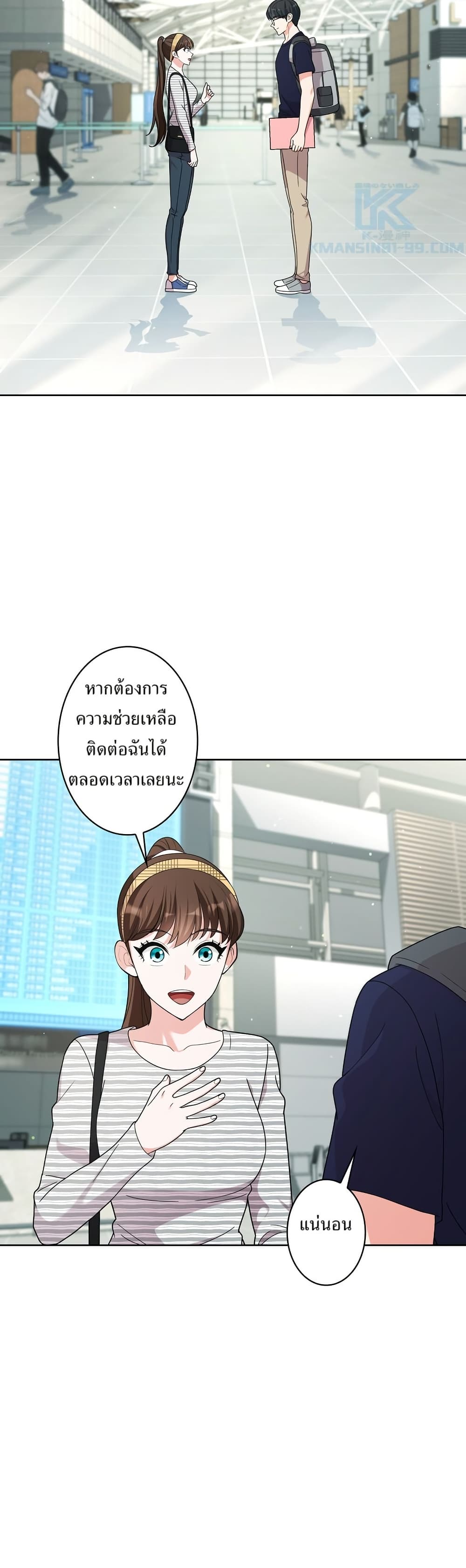 The Female Lead Acquires Cheat Skills page 31