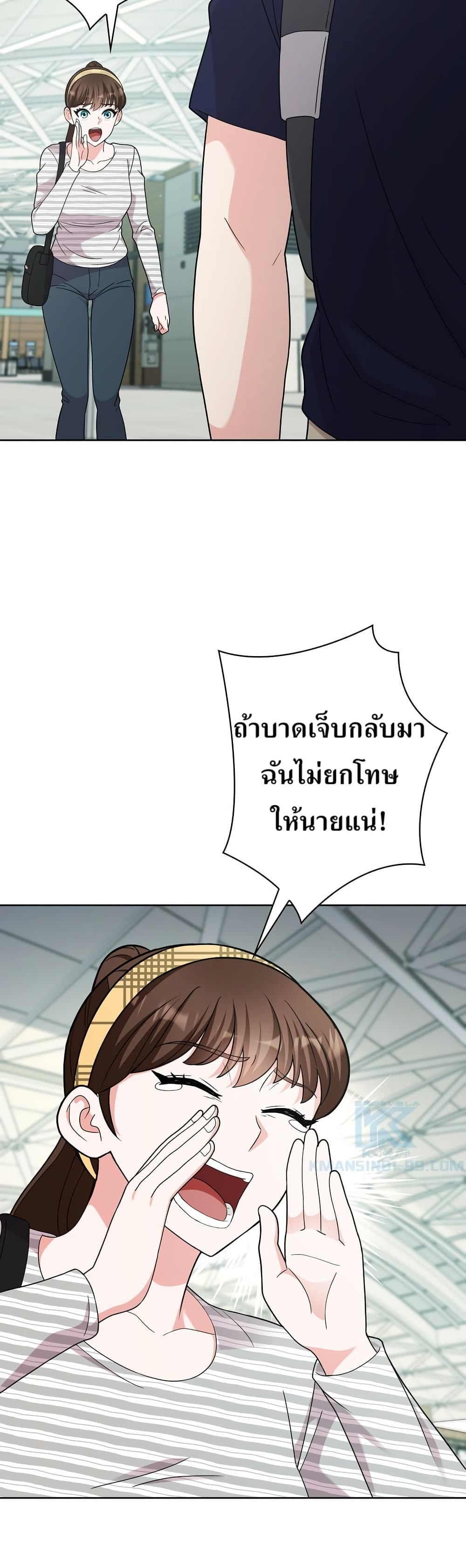 The Female Lead Acquires Cheat Skills page 33