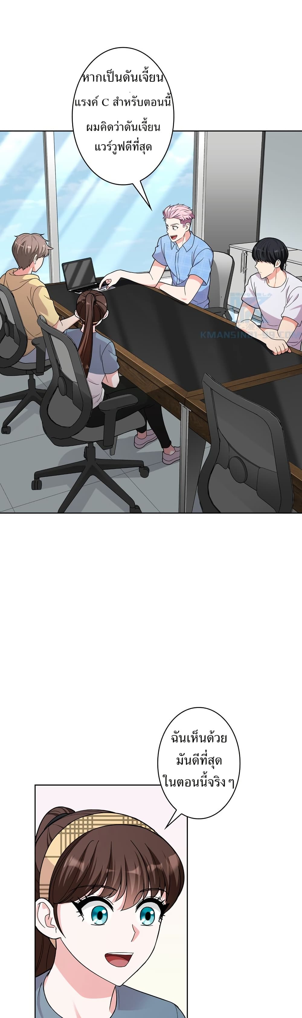 The Female Lead Acquires Cheat Skills page 36