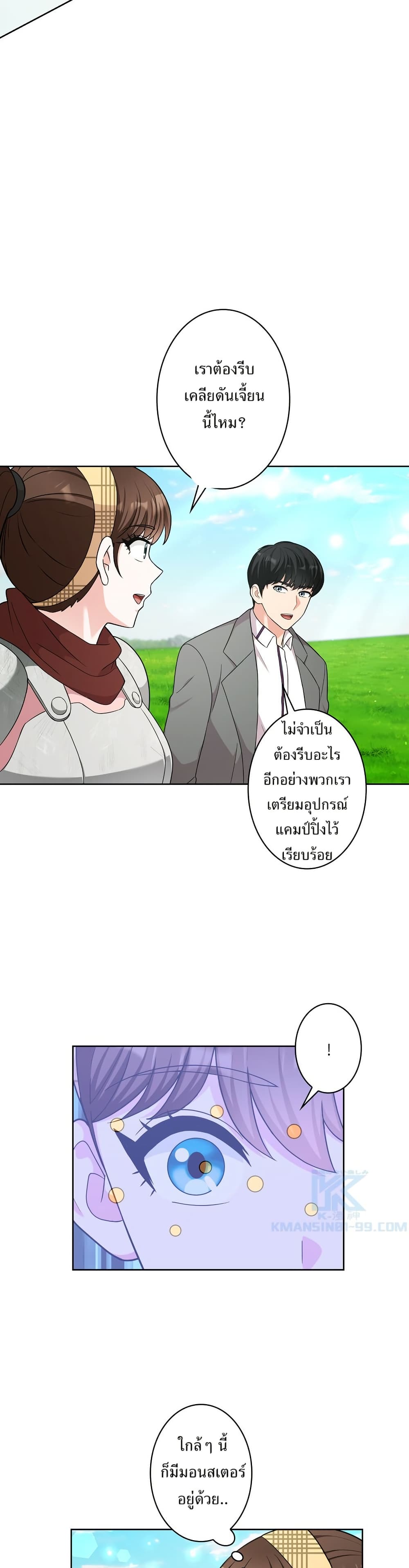 The Female Lead Acquires Cheat Skills page 4