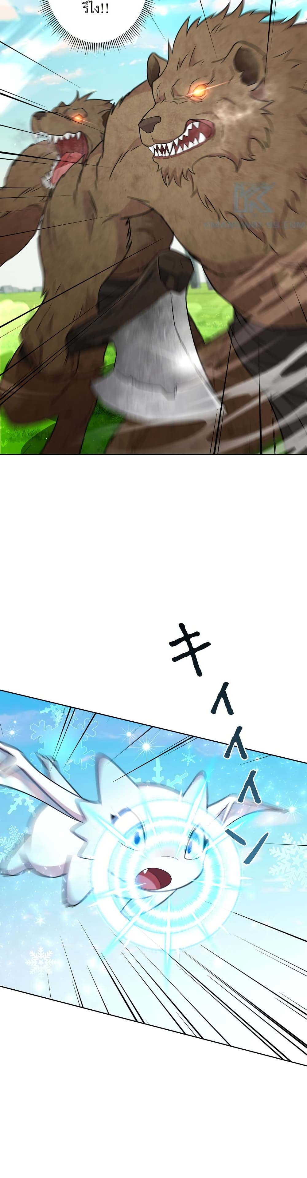 The Female Lead Acquires Cheat Skills page 8