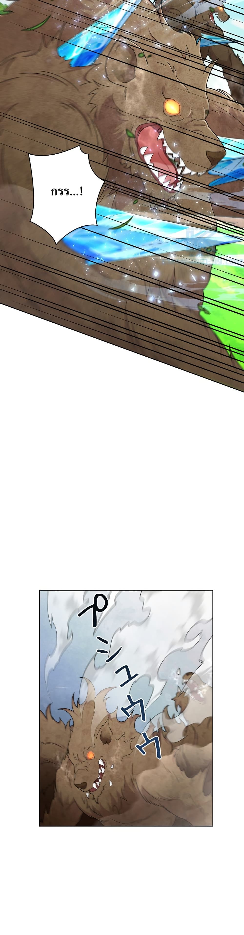 The Female Lead Acquires Cheat Skills page 17