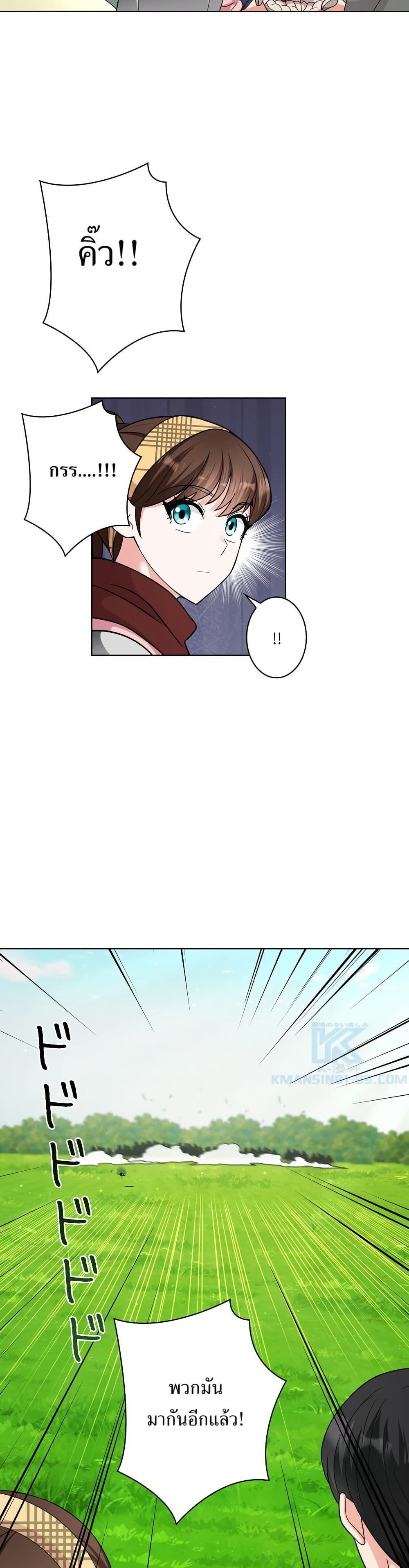 The Female Lead Acquires Cheat Skills page 20