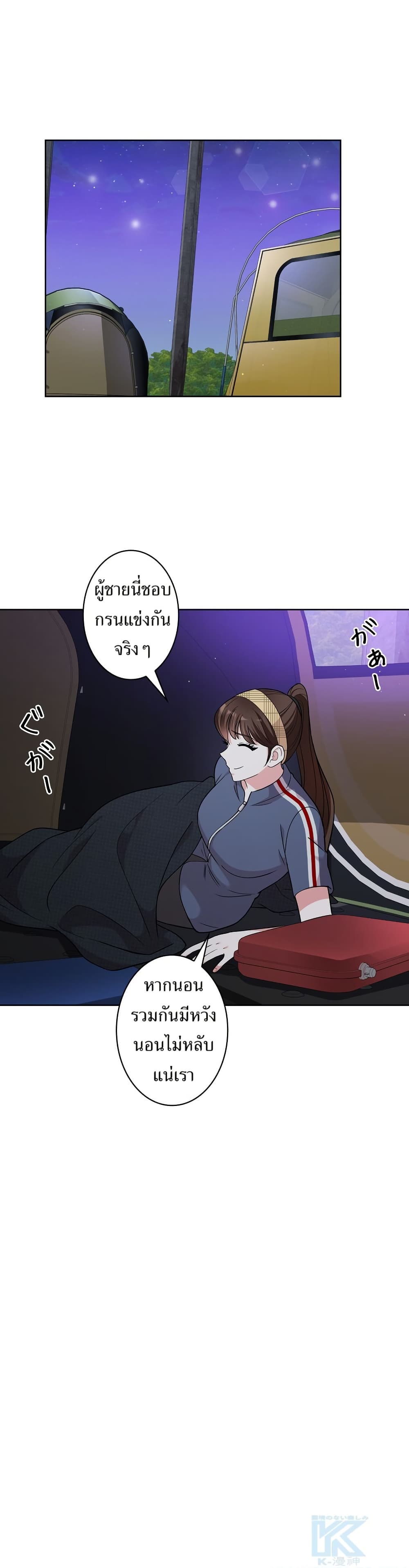 The Female Lead Acquires Cheat Skills page 39