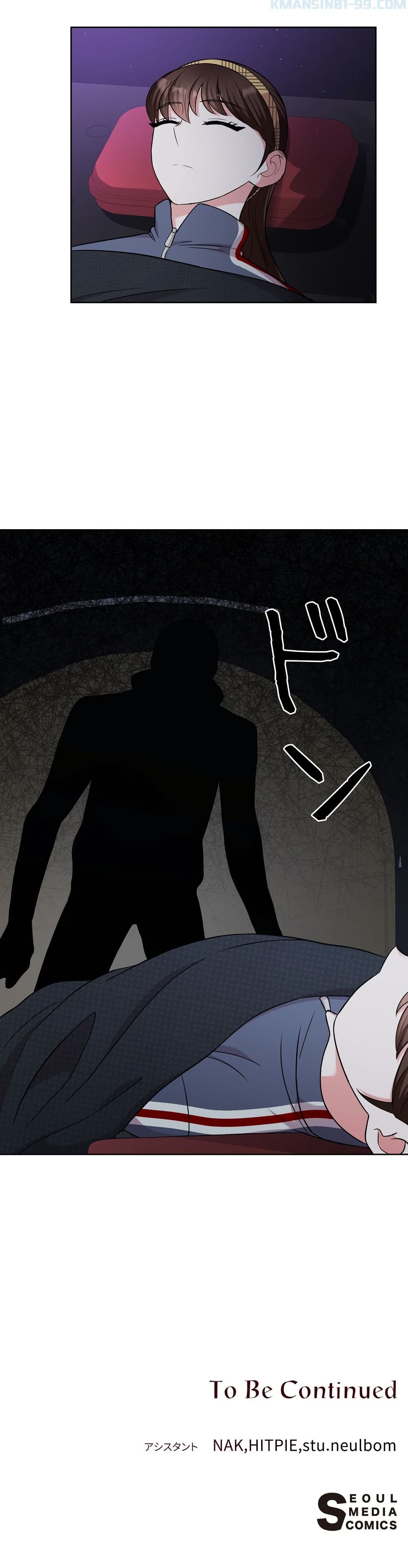 The Female Lead Acquires Cheat Skills page 40