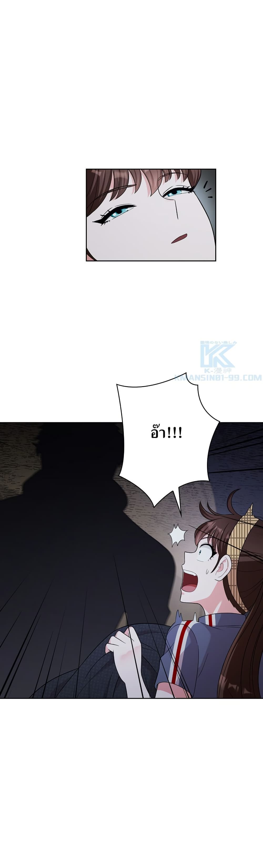 The Female Lead Acquires Cheat Skills page 1
