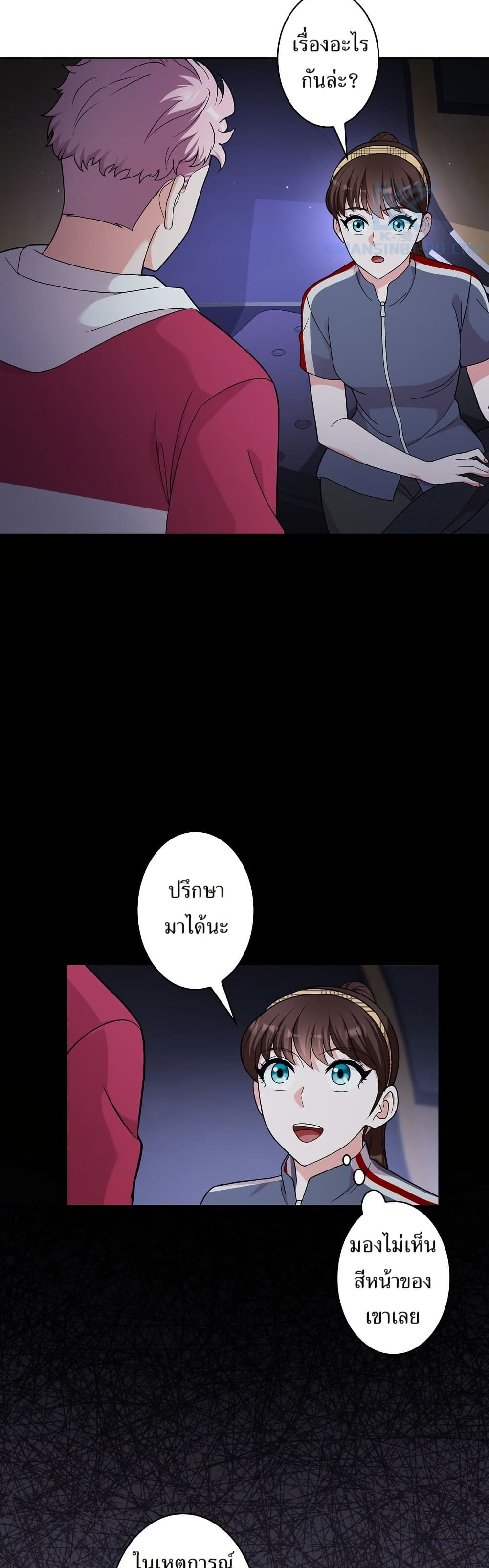 The Female Lead Acquires Cheat Skills page 4