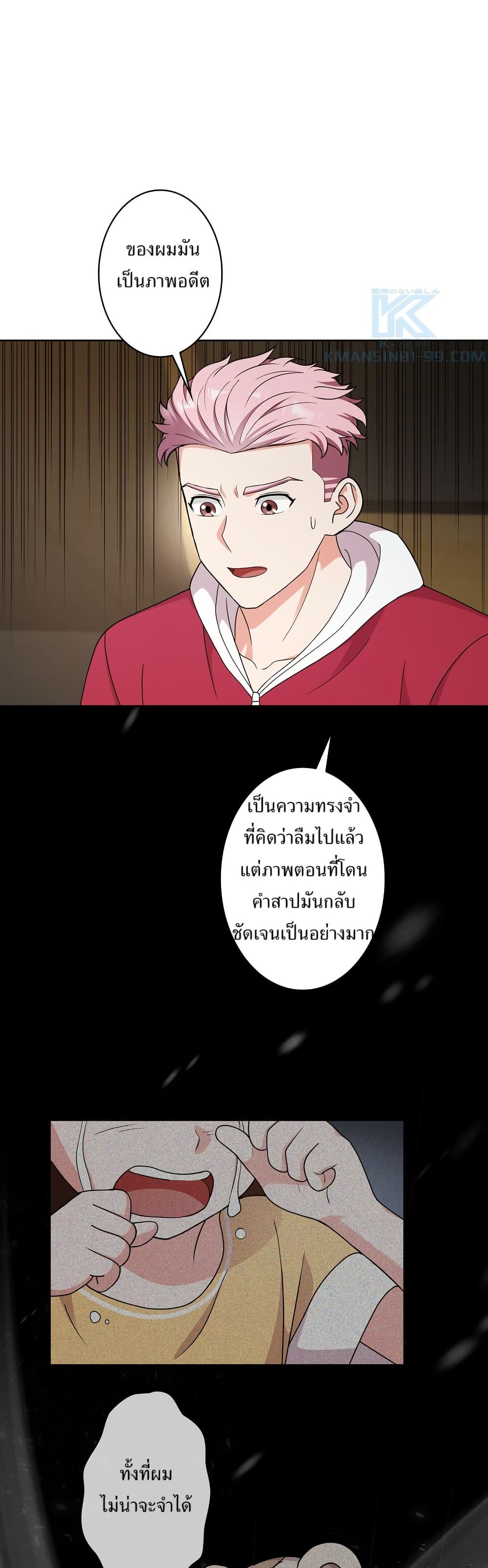 The Female Lead Acquires Cheat Skills page 8