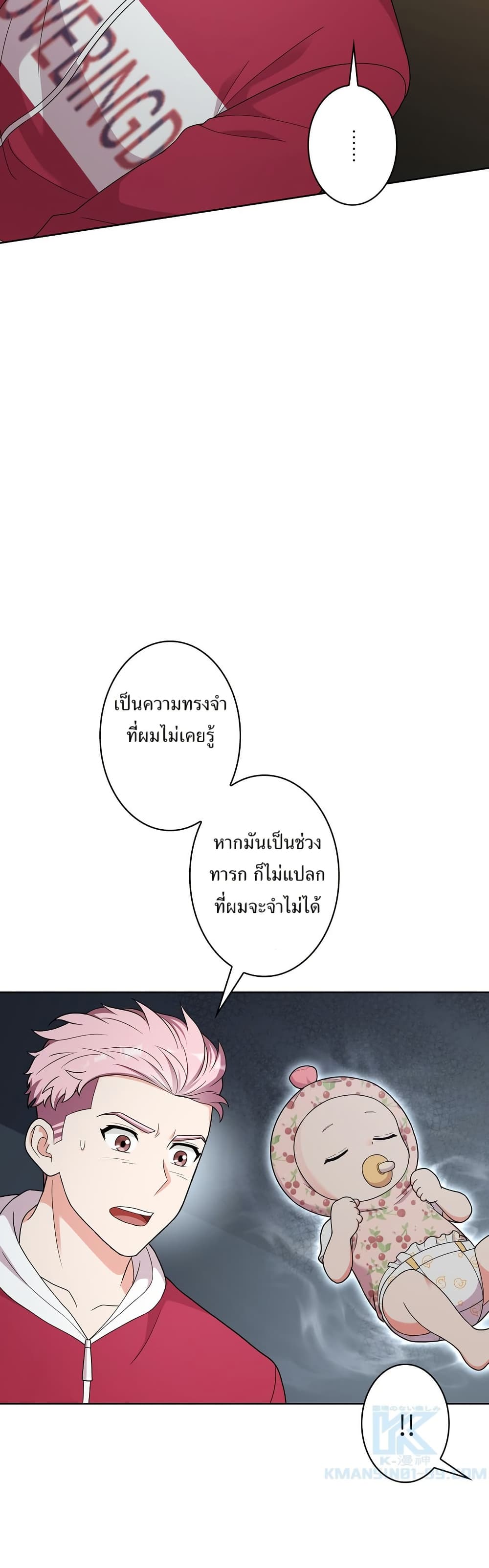 The Female Lead Acquires Cheat Skills page 10