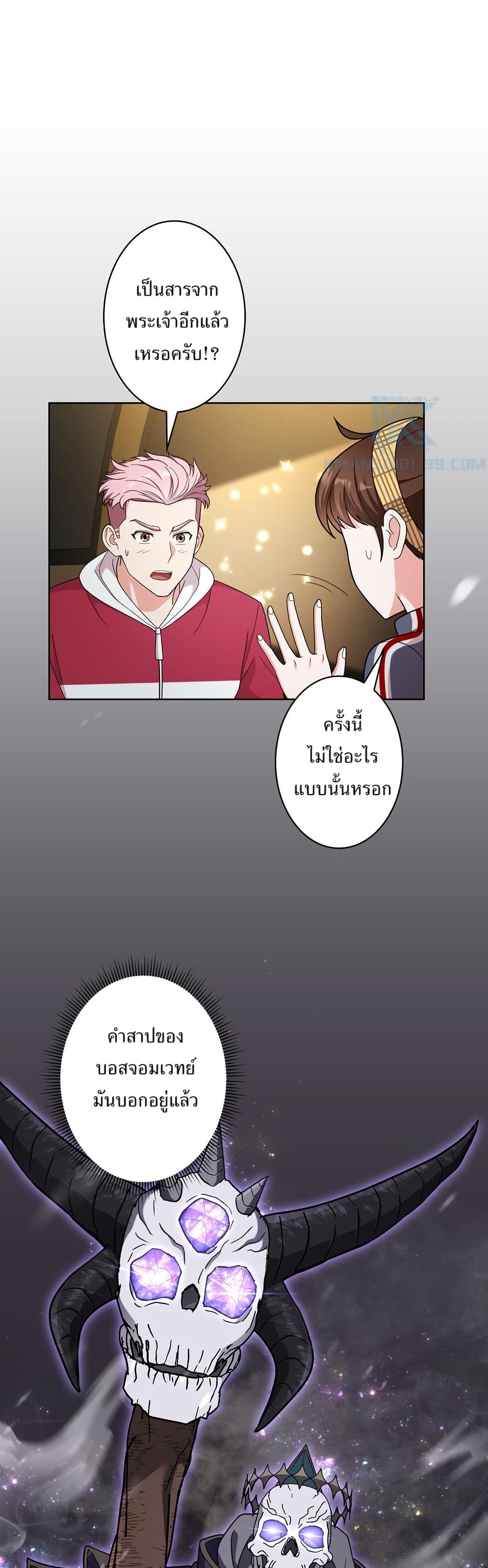 The Female Lead Acquires Cheat Skills page 12