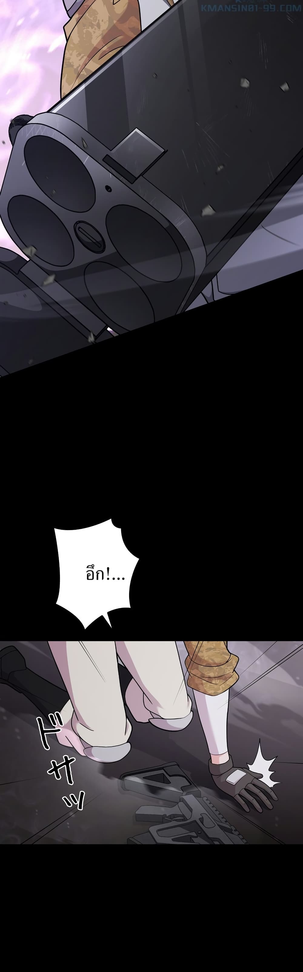 The Female Lead Acquires Cheat Skills page 15