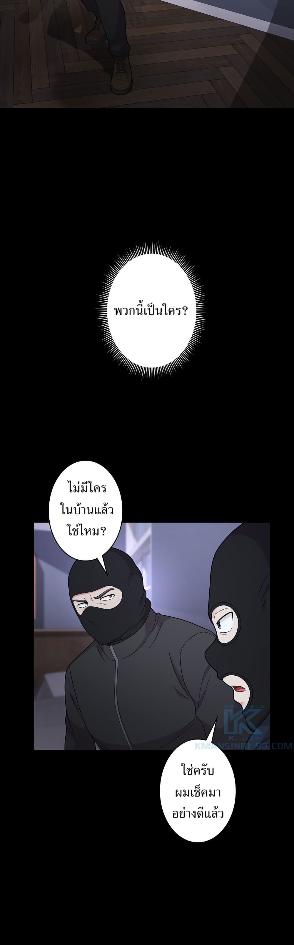 The Female Lead Acquires Cheat Skills page 21