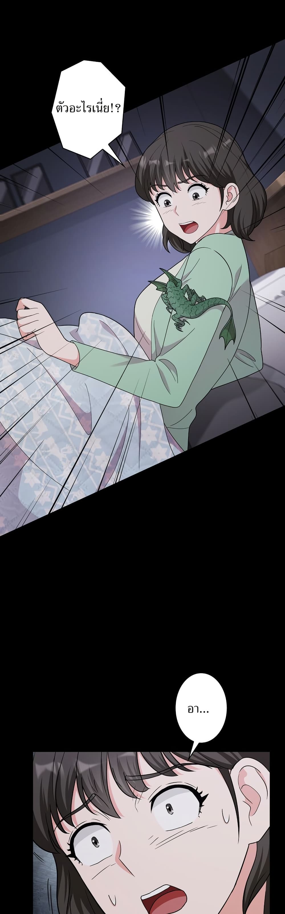 The Female Lead Acquires Cheat Skills page 26