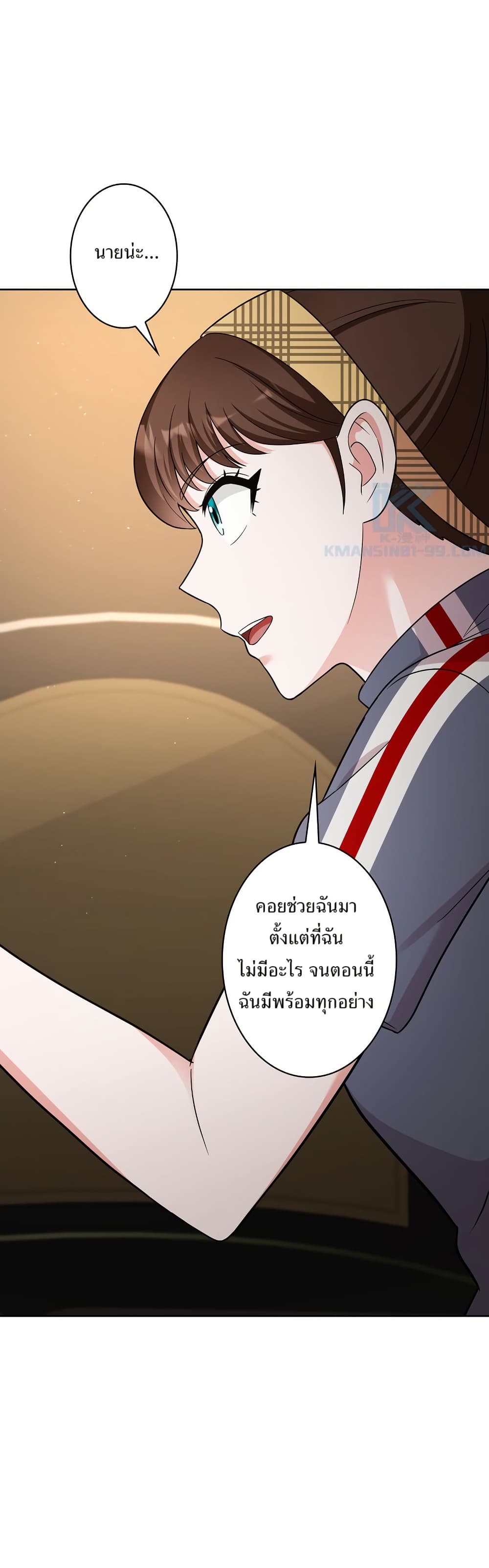The Female Lead Acquires Cheat Skills page 35