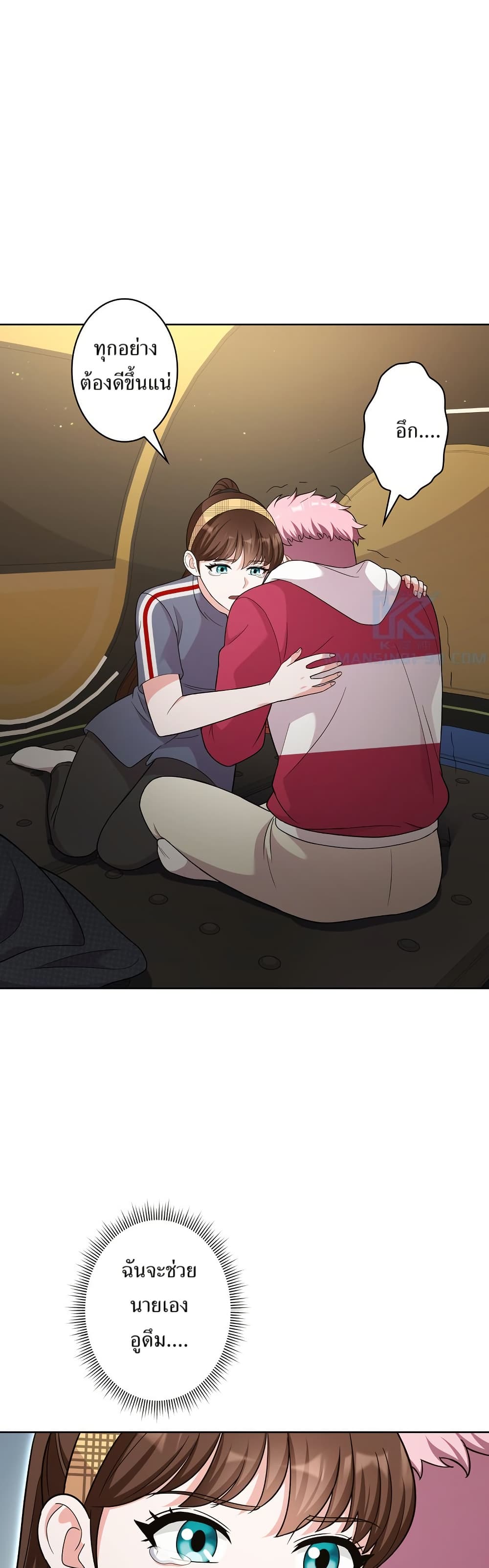 The Female Lead Acquires Cheat Skills page 39